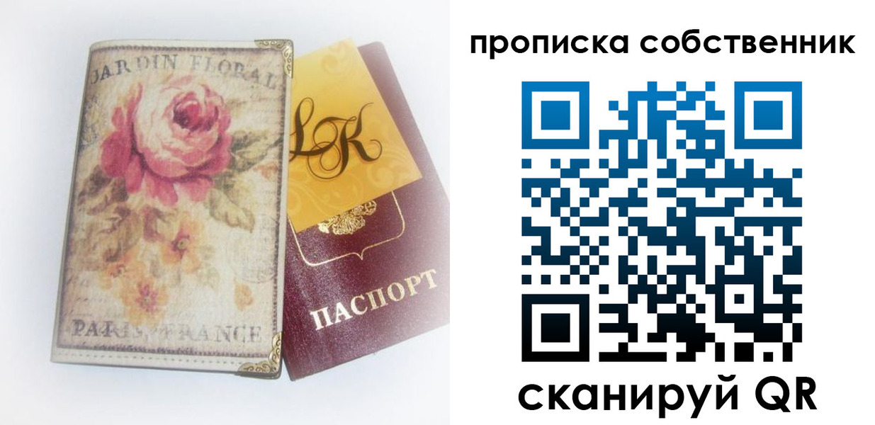 прописка гарантия в Елизово