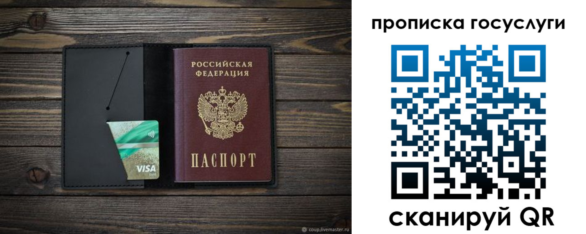 прописка для военкомата в Елизово