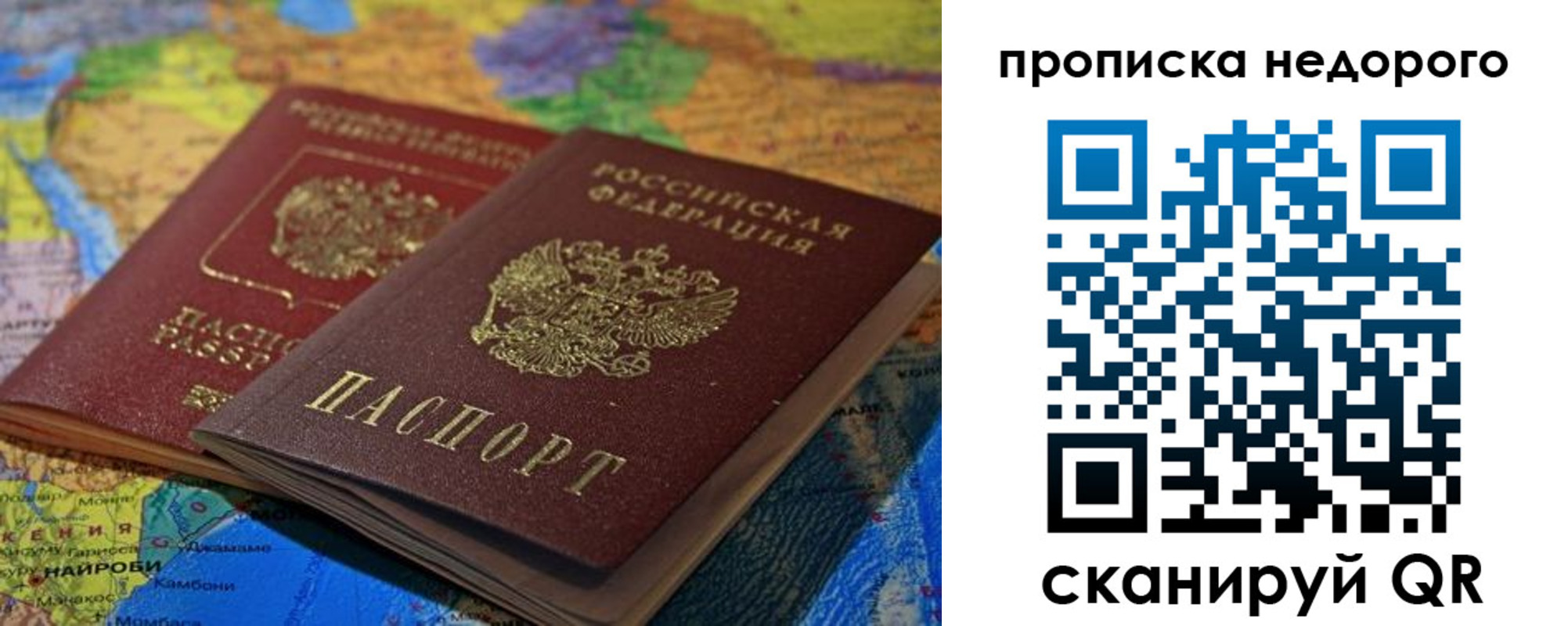 временная регистрация адрес в Елизово