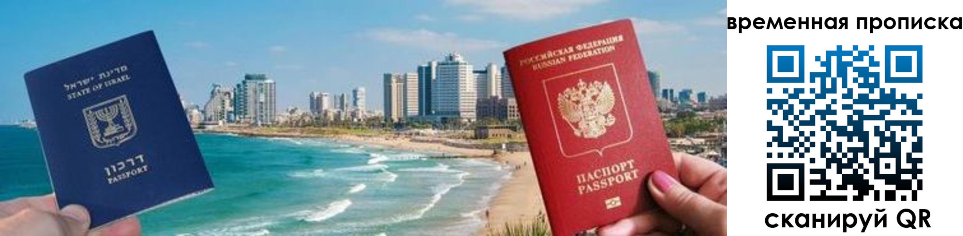временная регистрация надежно в Елизово