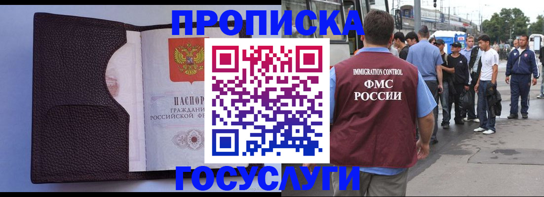прописка ребенка в Елизово