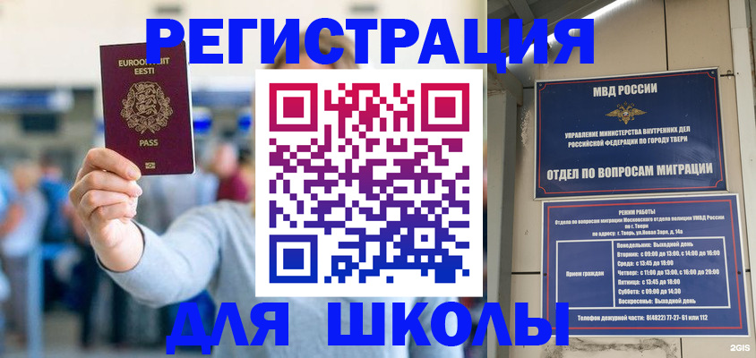 регистрация для дет. сада в Елизово